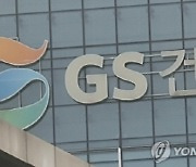 광주 상무센트럴자이 `무단 설계변경` 혐의로 GS건설 검찰 송치