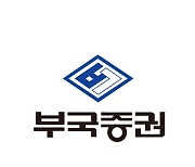 부국증권금융그룹, 집중호우 피해 복구 위한 1억원 기부