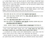 “고인 학폭담당 아냐..SNS거론 정치인 관련없다” 故서초교사 교장 입장 밝혀