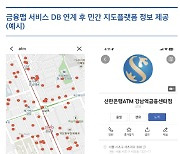 "ATM·銀지점 한눈에" 금융맵 월 이용건수 22만→11만건 반토막..실효성 '?'