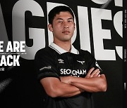 [오피셜] 성남FC, 베테랑 수비수 정승용 영입...이재원과 맞임대