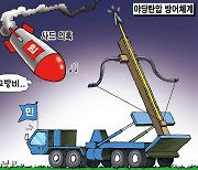 한국일보 7월 21일 만평