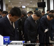 현장감식 착수‥충북지사 분향소 '사죄'