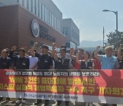 노동계 “현대비앤지스틸 철저한 수사로 엄벌해야”