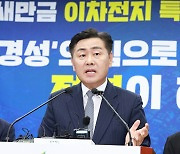 “새만금을 이차전지 핵심소재 공급기지로 조성하겠다”