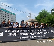 "죽음 헛되지 않도록" 서초 초등교사 유가족 진상규명 촉구 [현장]