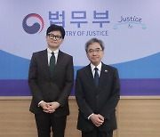 한동훈, 日출입국청장 만나 “양국 이민 정서 비슷…협력할 것”