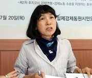 "강제동원 피해자 공탁 절차, 사법 질서 무시한 것"