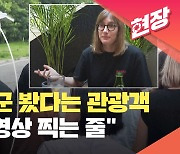 북한으로 질주하는 미군 보고선 “SNS 영상 찍는 줄”…당시 목격자 인터뷰 [현장영상]