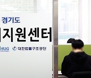 전세사기 특별법 시행 후 경기도 내 ‘전세사기 피해자’ 5명 첫 결정