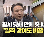 김영환 충북지사 “현장 일찍 갔어도 바뀔 건 없어” [현장영상]