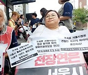 지하철 이어 ‘버스 시위’… 전장연 활동가 영장심사