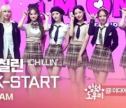 HK영상｜아이칠린, 더 사랑스러워졌네… 타이틀곡 'KICK-START' 무대