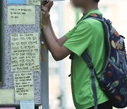 "죽음으로 내몬 학교"…서이초 교사 유가족, 진상규명 촉구