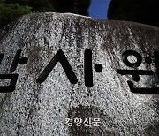 급여 업무 PC도 봉인?···‘특혜채용 감사’ 감사원, 선관위에 포렌식 요구