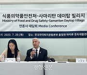 “마약 중독 재활은 암 치료와 같은 것”···한국 방문한 ‘60년 역사’ 미국 재활센터 회장