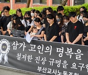 학부모 등 갑질·폭행에 박살난 교권…결국 비극이 터졌다