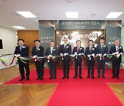 Woori Bank opens center focused on international investment