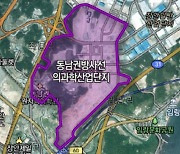 부산 기장에 ‘반도체 소부장 특화단지’ 들어서