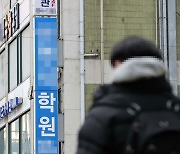 비싼 학원비 내는데 영상강의 들어라?…‘콩나물 학원’ 단속에 ‘2부제’ 꼼수