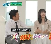 주현영 "빅뱅과 커플 예능 출연 상상…어릴 때부터 팬이었다"