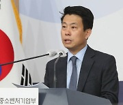 중기부, 엘디카본 등 친환경·에너지 스타트업 간담회 개최