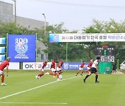 제34회 대통령기 전국종별럭비선수권대회, 20일 개막