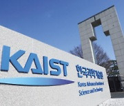 KAIST, 기술패권 시대 ‘국가 전략기술’ 확보 방안 제시