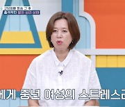 소피아맘·별이맘 근황 공개, 하하 “피임 잘합시다” 하차 인사(고딩엄빠3)[어제TV]