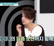 이효춘 “母 침대서 곱게 눈감고 돌아가셔, 감사해 눈물” (퍼라)[어제TV]