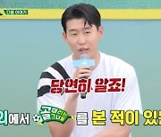 올스타전 화이트팀 승리, 손흥민 출연+아나콘다 복귀 예고 (골때녀)[어제TV]