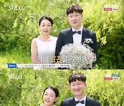 15기 결혼 커플은 변호사 광수♥옥순 “알아서 벌어다 줄게” 파격(나는솔로)[어제TV]