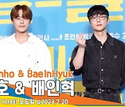 유선호-배인혁, ‘다시 만난 왕자들’(밀수 VIP포토월)[뉴스엔TV]