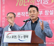 [드론사령부 창설 포천③]지역 민심 양분·대립…내년 총선 '뜨거운 감자'