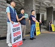 제주 제2공항 주민투표 실시 촉구 피켓 시위