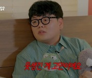 곽튜브 "못생긴 외모, 어릴 때부터 고민…이성 안 다가와"