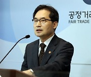 브리핑 하는 한기정 공정위원장