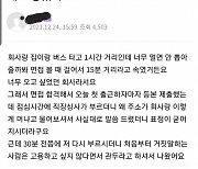 "입사하고 싶어서"…주소 허위 기재했다가 해고