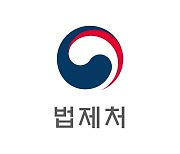 법제처, 로스쿨 재학생 대상 실무수습 실시