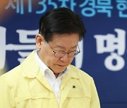 이재명, 초등교사 극단 선택에 "교권 보호 방안 수립해야"