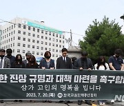 서울 초등학교 교사 사망 '고인의 명복을 빕니다'