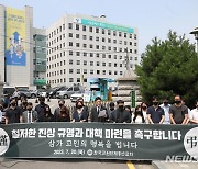 교총 "초등학교 교사 사망, 철저한 진상 규명 촉구"