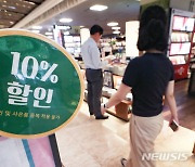 헌재, 도서가격 10% 할인 이내 합헌