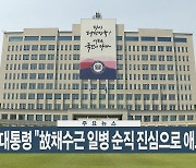 [이시각헤드라인] 7월20일 뉴스현장