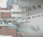 "맞춰드릴게요"…전세사기 연루 감정평가사 무더기 검거