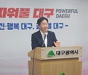 대구 혁신센터 부실 시공·국제 재즈축제 보조금 유용 적발…대구시 특별 감사 결과