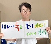 "후쿠시마 방류, 윤 대통령에게 부작위 범죄 묻겠다"