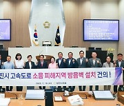 최연숙 시의원 "고속도로 방음벽 추가 설치해야"