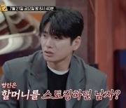 ’용감한 형사들2’ 용의선상에 오른 사람만 2000명? 70대 노파 살인사건 ‘반전의 범인’