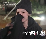 “그냥 성공한 덕후…” MZ현숙, 의자왕 '영철'과 데이트하고 ‘찜찜’ 왜? (‘나솔사계’) [Oh!쎈포인트]